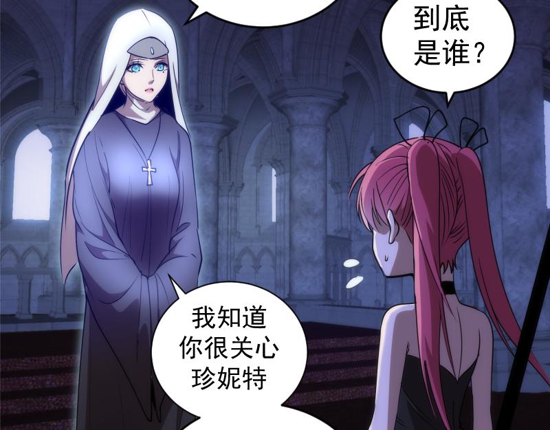 第199话 叛徒（上）50