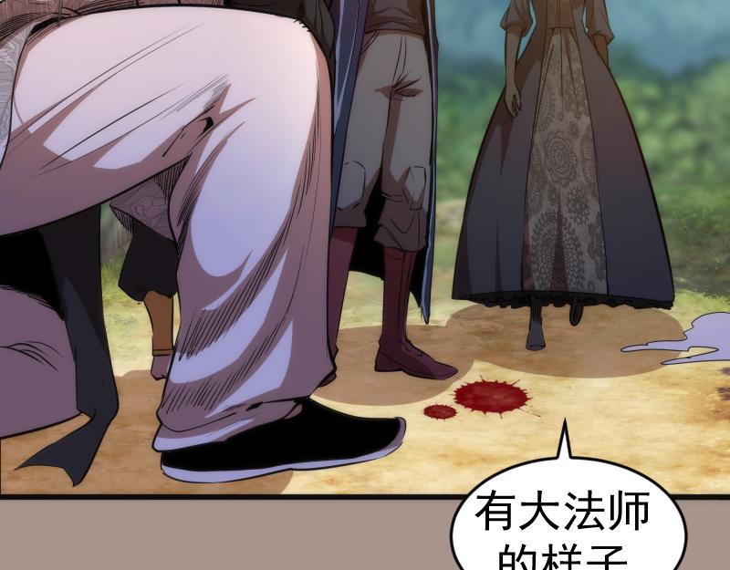 第171话 超级恶魔51