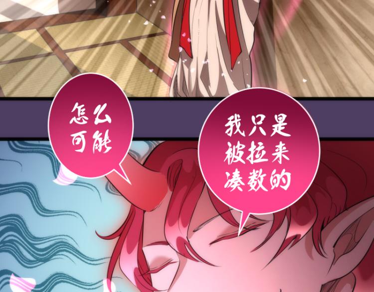 第144话 还我法器！39