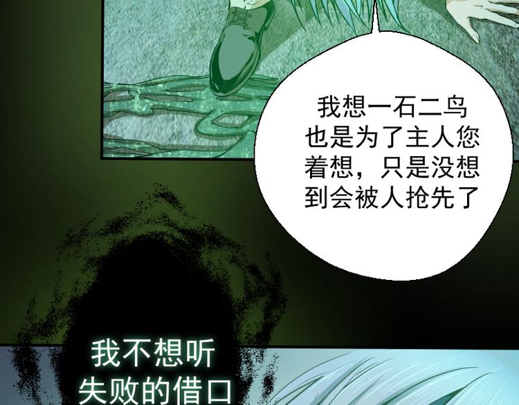 第16话 翡翠古魔的契约87