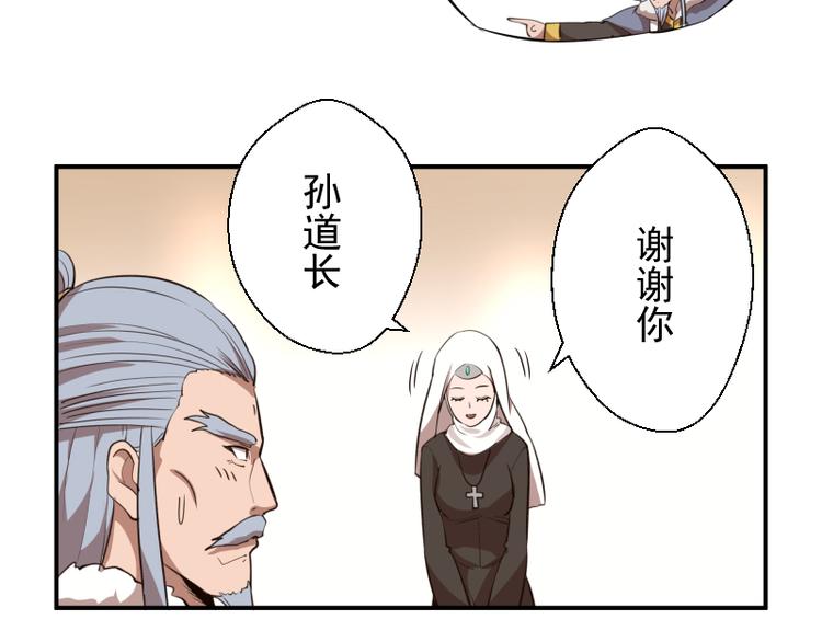 第19话 降魔会议！164