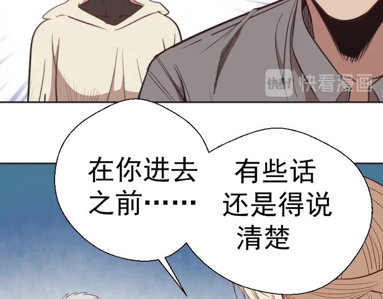 第69话 爱的牺牲！77