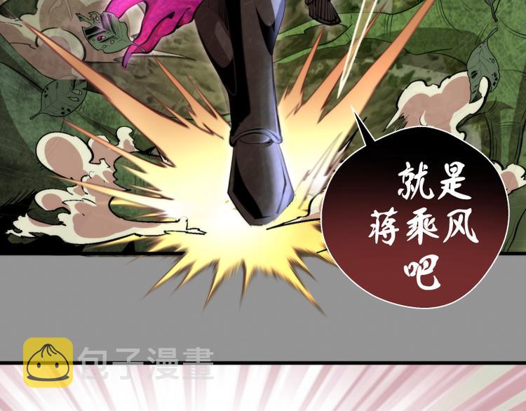第87话 弑神术vs不死之身60