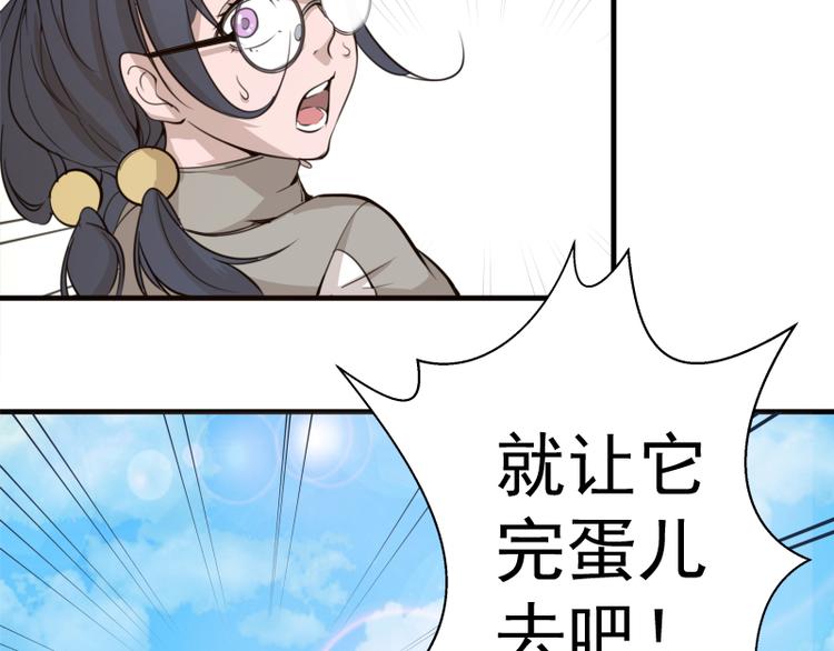 第11话 厄运缠身！37