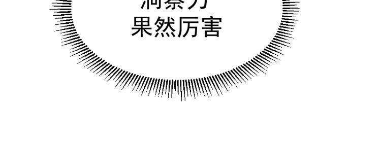 第37话 海上危机！136