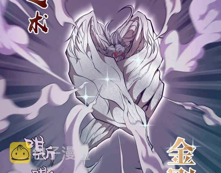 第53话 化形炼体！209