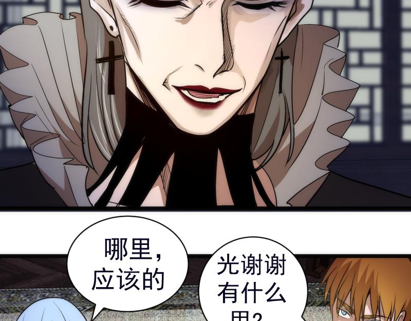 第166话 敌方战力11