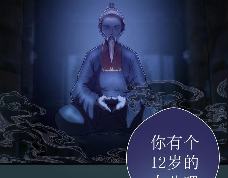 第77话 四大法王！120