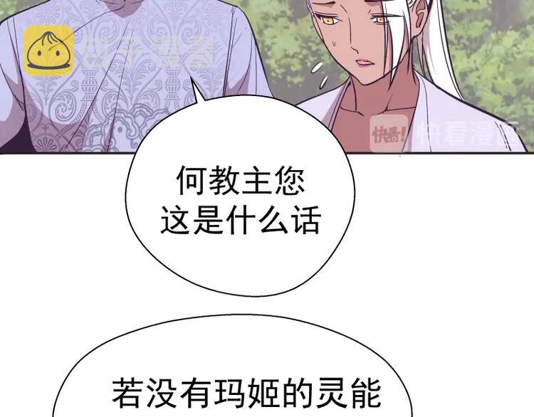 第69话 爱的牺牲！132