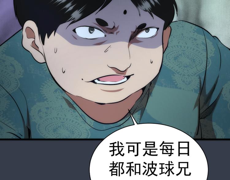 第121话 上古三魔51