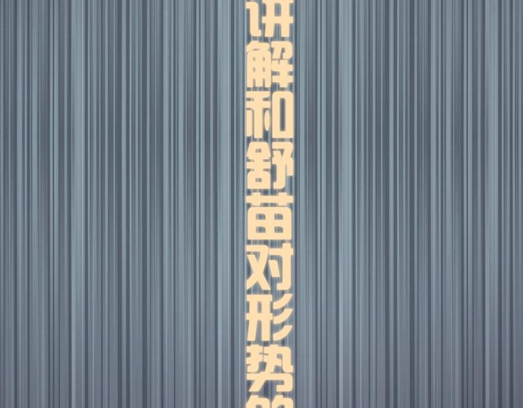 第34话 飞机上的恶灵！162