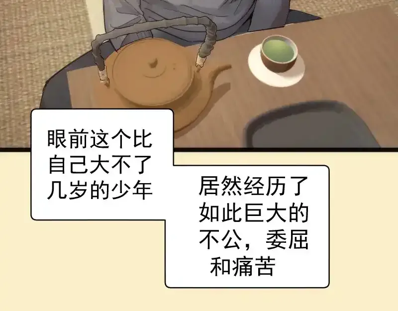 第262话 阴雨天103
