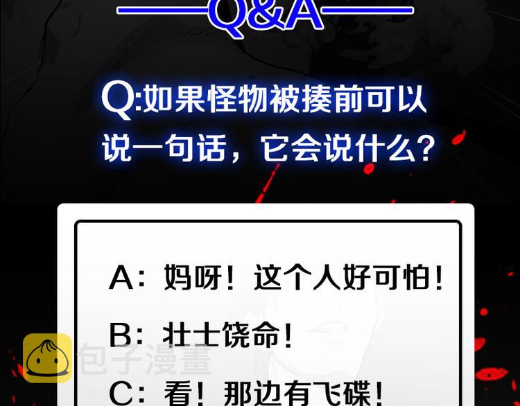 第3话 暴揍恶灵！181