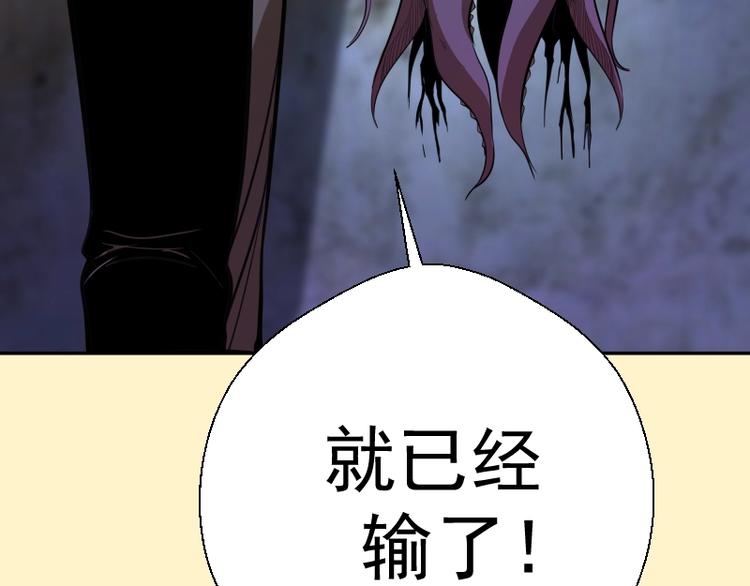 第45话 盛清池的悲痛记忆！72