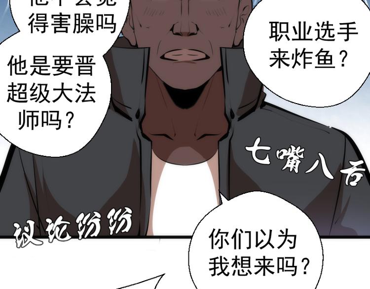 第114话 恶灵跟班16