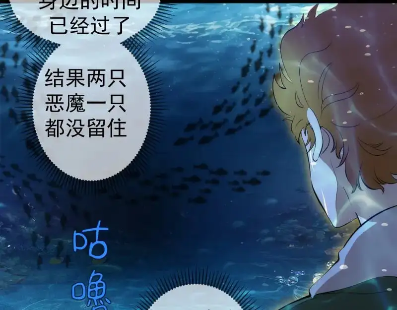 第260话 水下死斗118