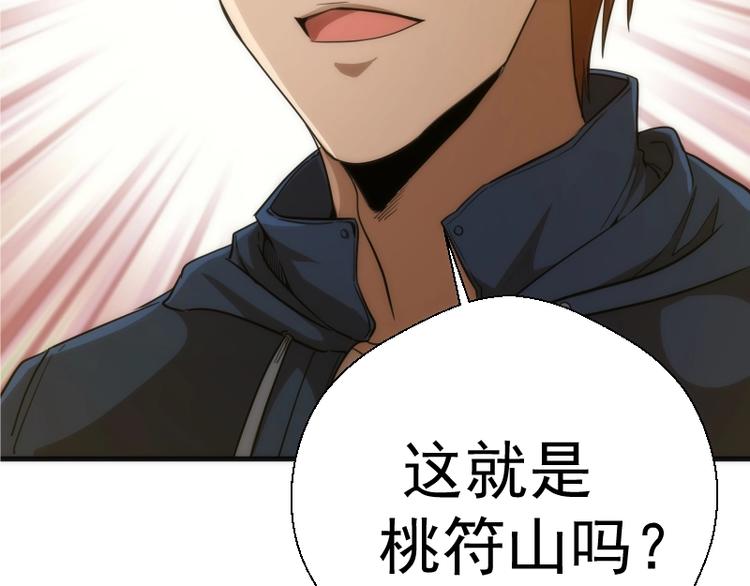第77话 四大法王！178