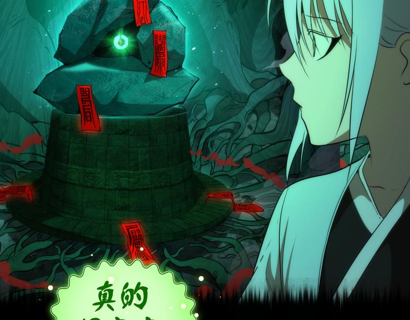 第149话 桃符山旧事(三)111