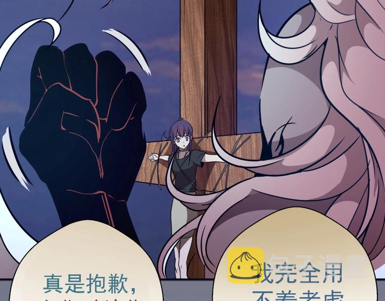 第53话 化形炼体！224