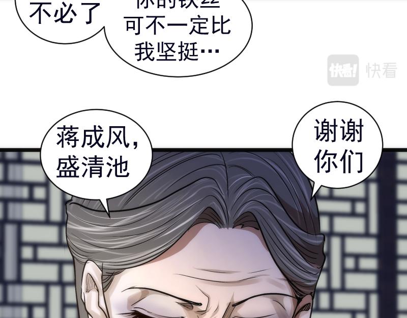 第166话 敌方战力10