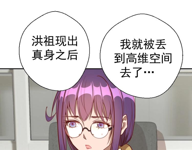 第69话 爱的牺牲！4