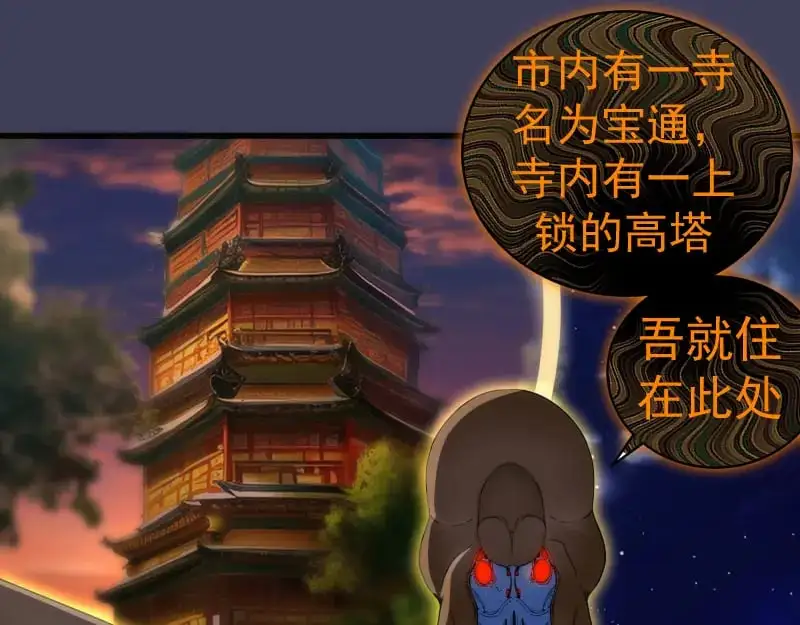 第256话 梵王89