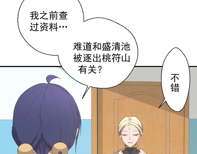 第30话 敢来惹我？27