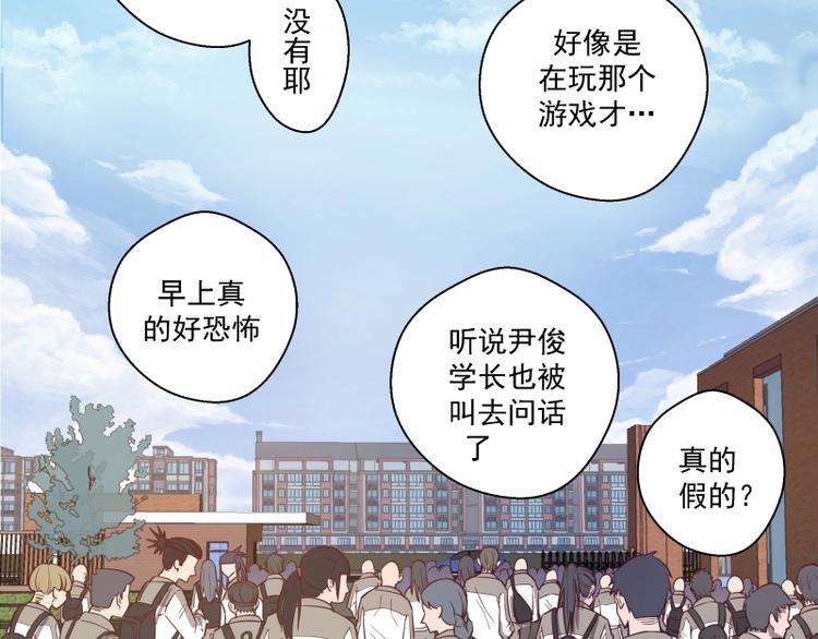 第11话 厄运缠身！91
