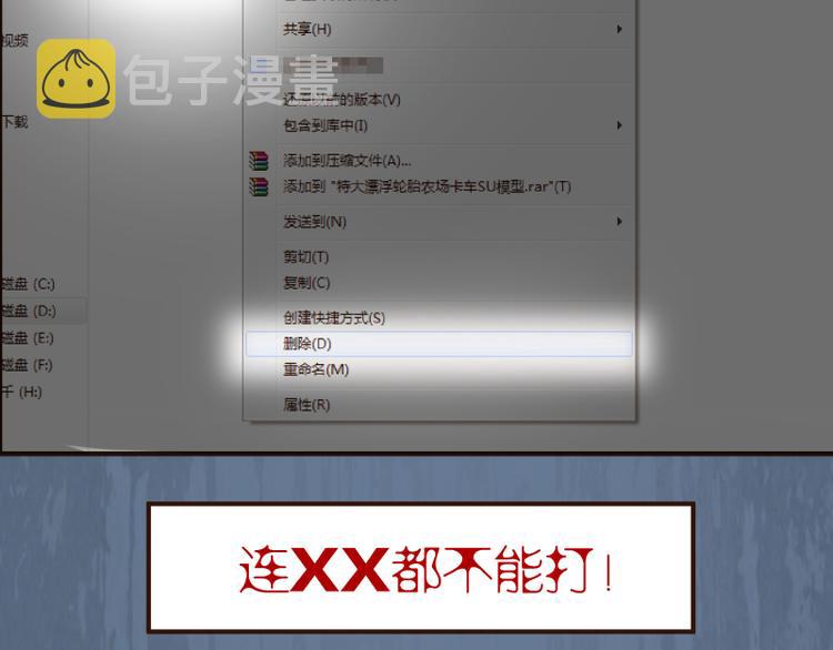 第18话 爬上别人的床！71