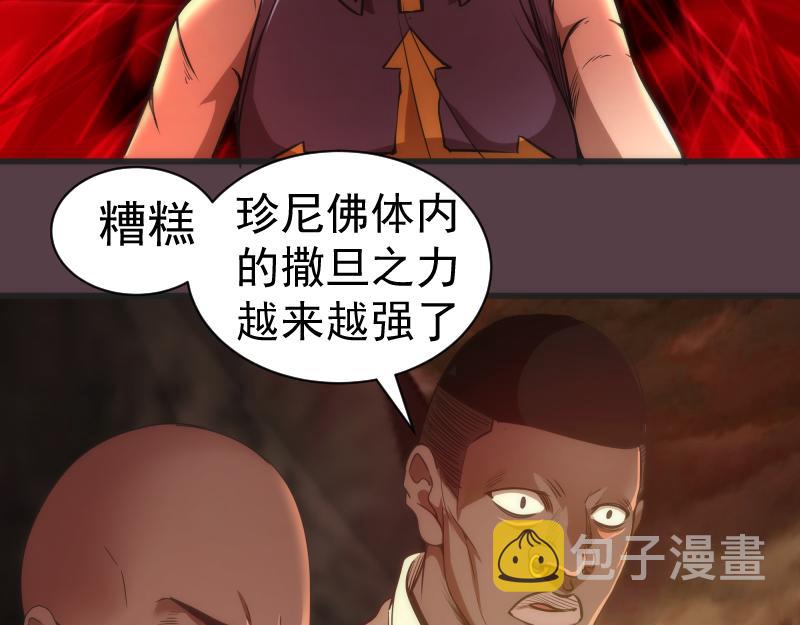 第198话 撒旦之力105