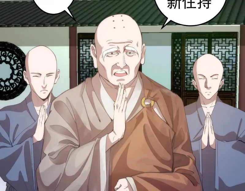 第272话 光灵古魔觉醒13