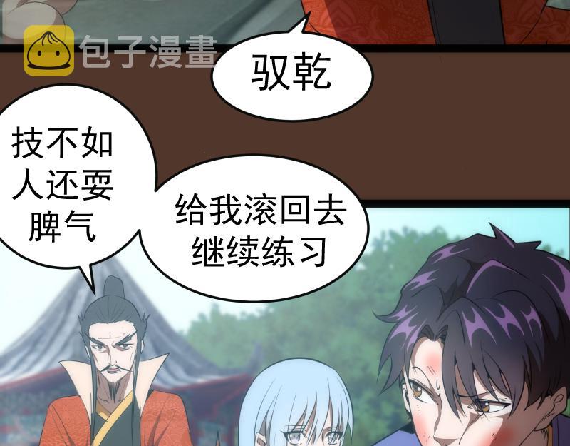 第149话 桃符山旧事(三)13