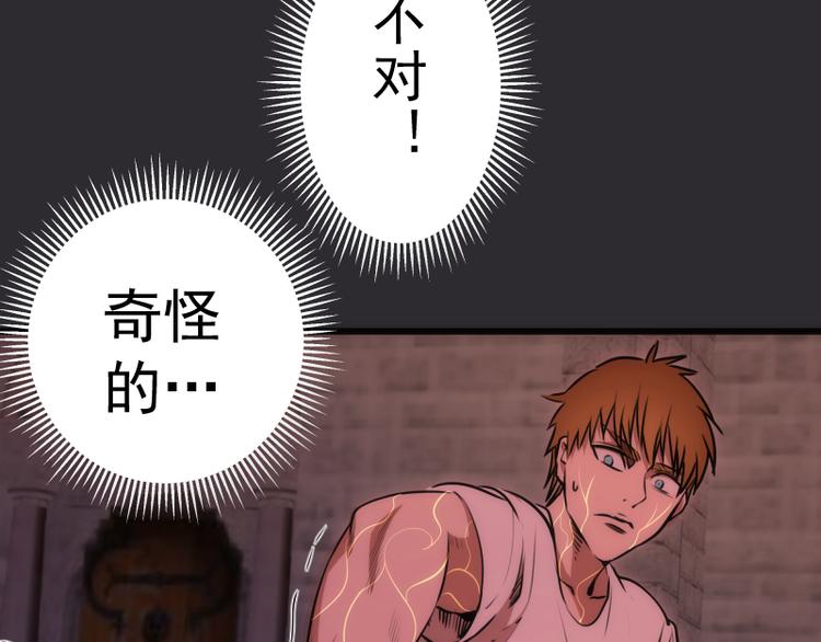 第116话 鬼僵尸服39