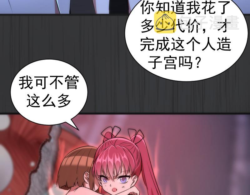 第200话 叛徒（中）88