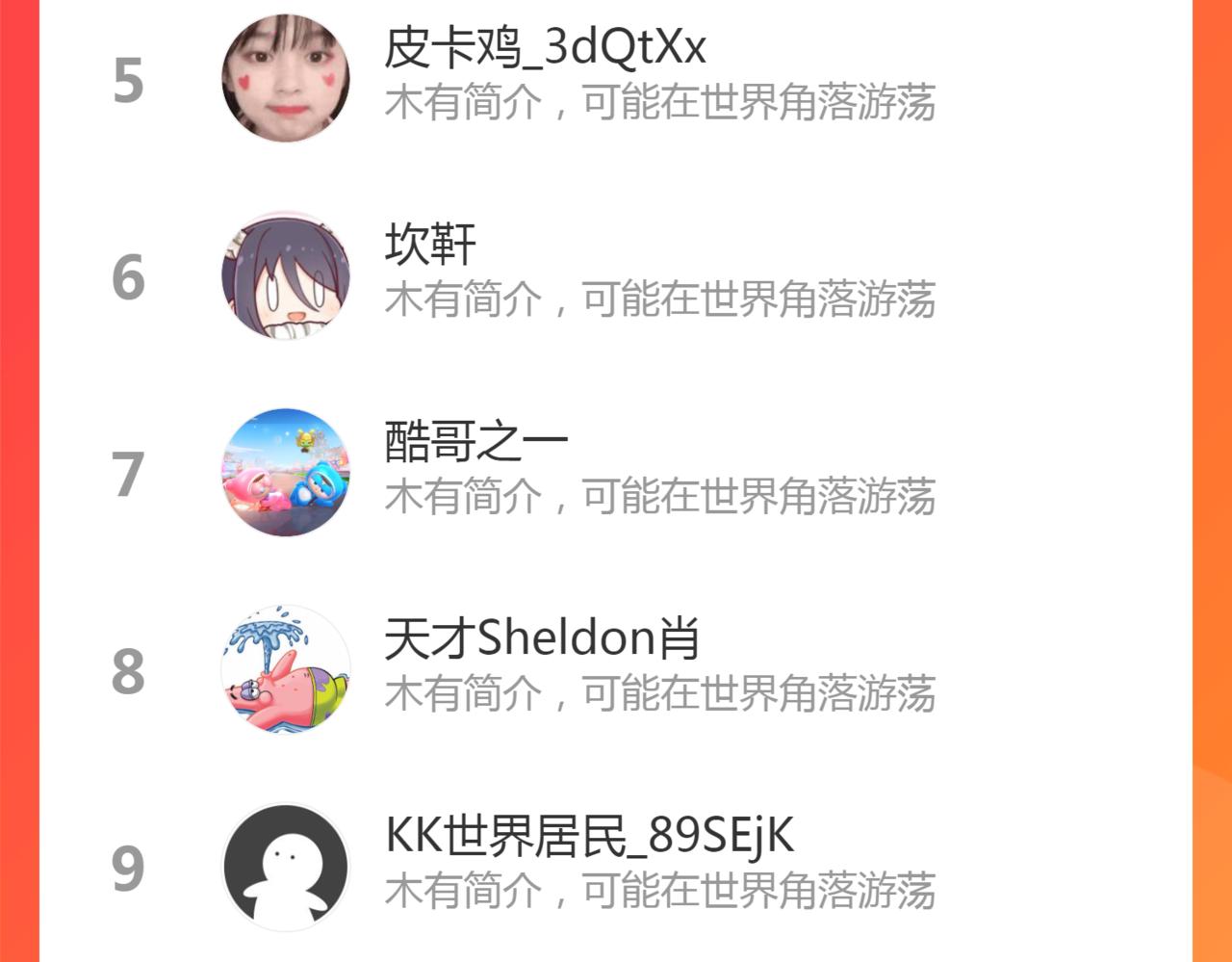第176话 波球的死斗154