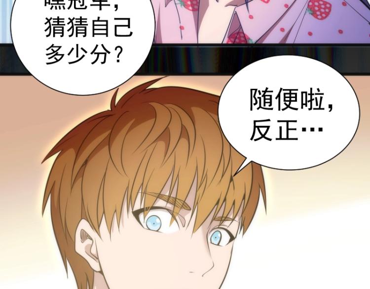 第140话 测试成绩118