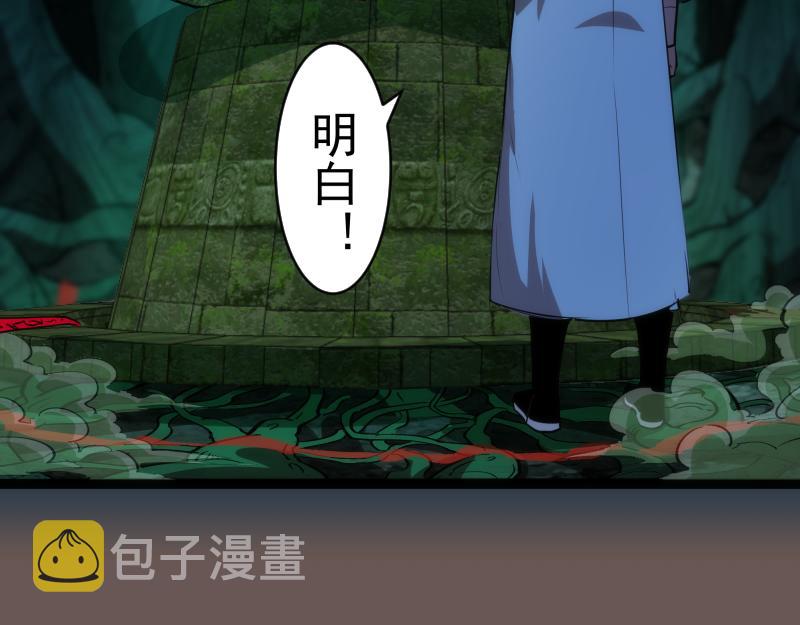第150话 桃符山旧事(四)99