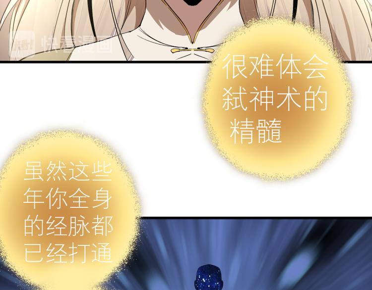 第84话 桃符北斗阵107