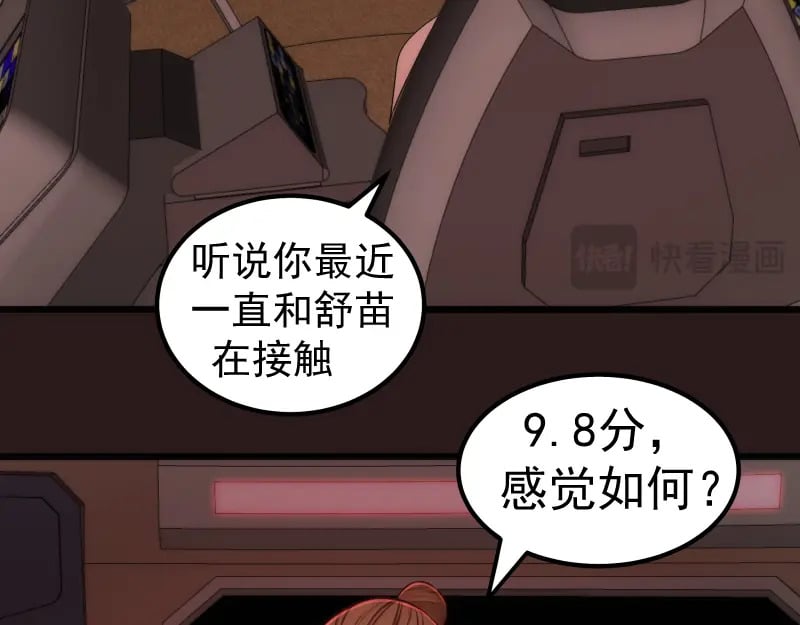 第242话 猎杀69