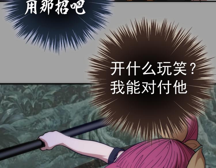第100话 二番战105