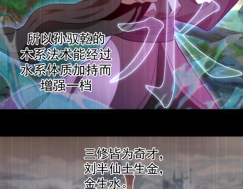 第185话 恶贯满盈终有报8
