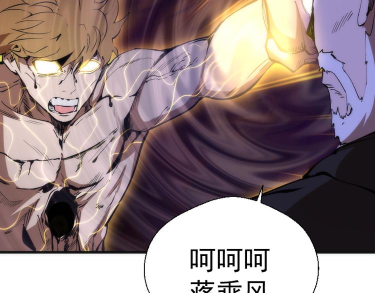 第106话 降临教45