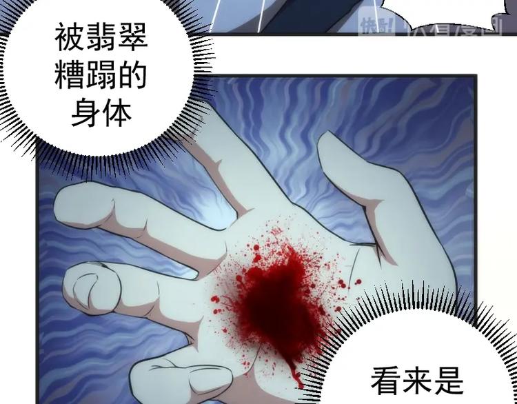 第76话 盛清池的恐惧！18