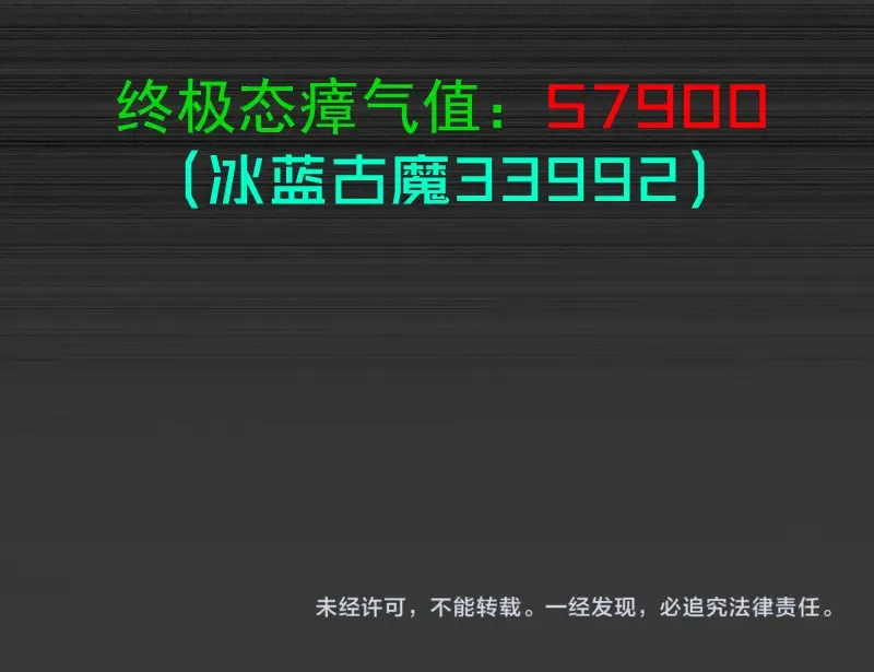 番外 翡翠古魔专题46