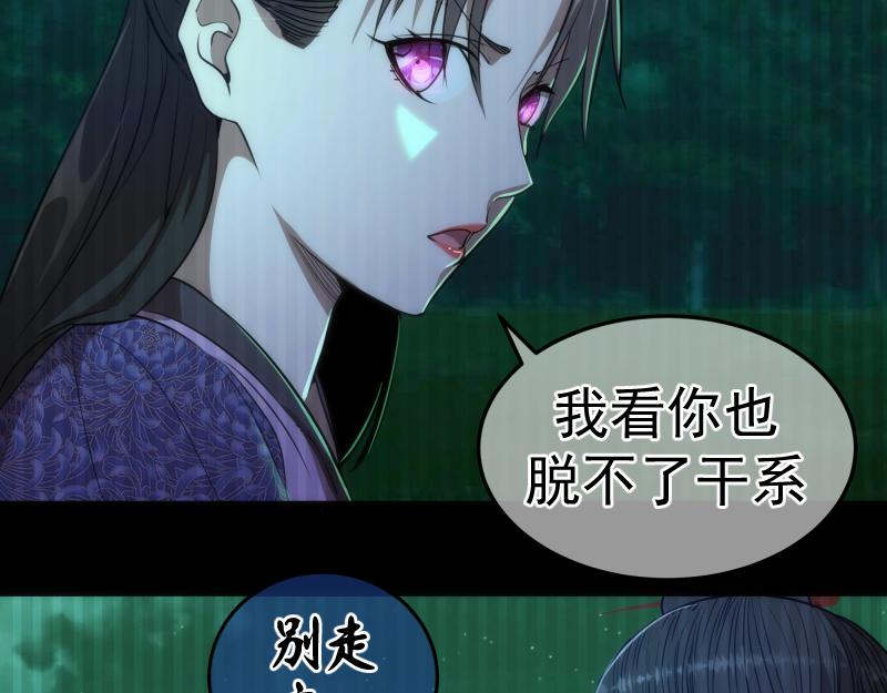 第155话 隐藏的真相70