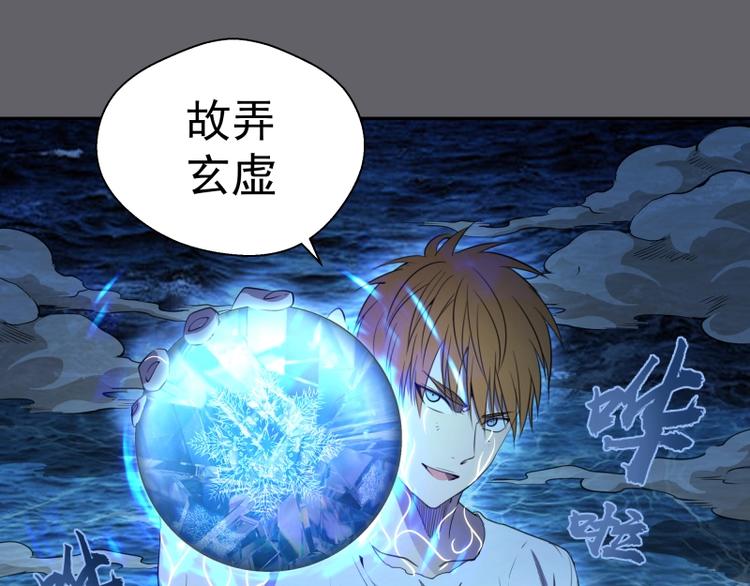 第63话 古魔的最终形态！89
