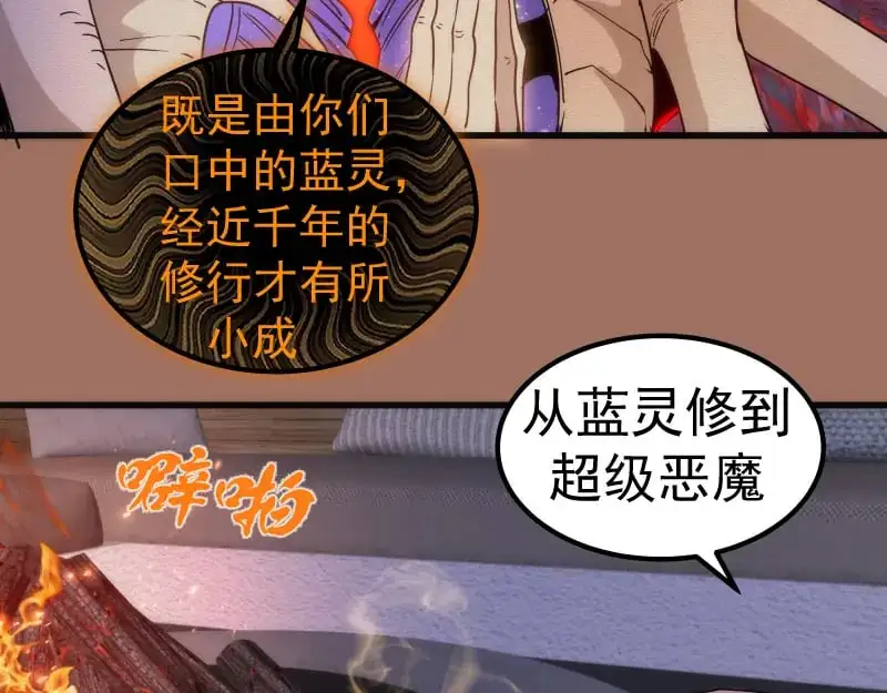 第256话 梵王45