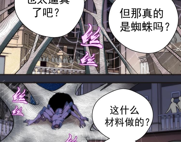 第76话 盛清池的恐惧！101