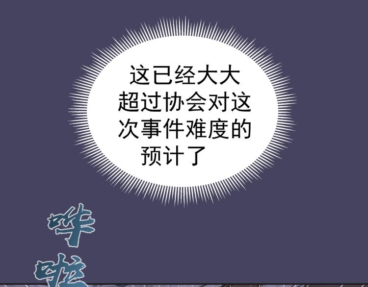 第45话 盛清池的悲痛记忆！16