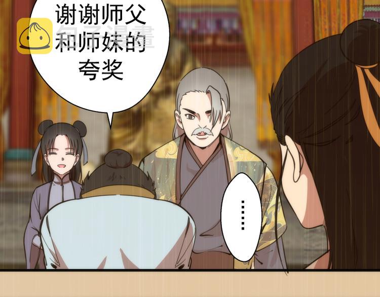 第99话 神兽之战56